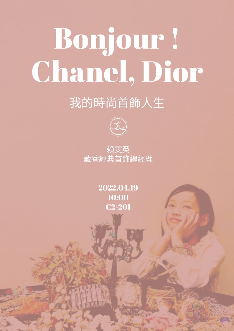 Bonjour ! Chanel, Dior